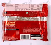 Hot & Spicy Flavour Instant Noodles - Mama Oriental Kitchen (80g)