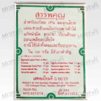 Five Pagodas Yahom Powder Medicine Original