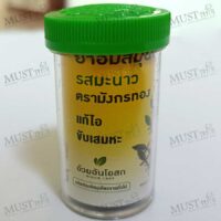 Lemon Flavour Herbal Pastille
