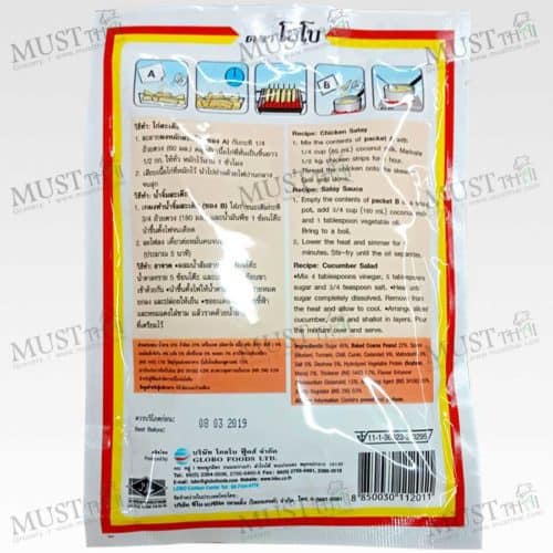 Satay Sauce Powder Lobo (50g) Thai Grocery Online