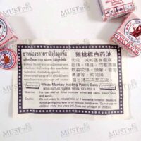 Monkey Holding Peach Balm White 2 g