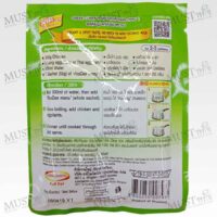 Green Curry Powder - Rosdee (55g.)