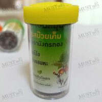 Salted Plum Flavor Herbal Pastille