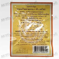 Anti Cough Pill Plum Flavour – Takabb (3 g.)