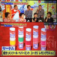 Menthol Salt /inhalant Mark 2 II - Poy Sian (2ml.)