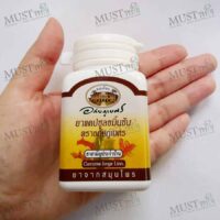 Turmeric capsule Abhaibhubejhr Thai Herb (60 capsule)