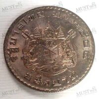 Old coins Thailand 1 Baht for use in Thailand B.E. 2505