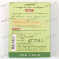 Abhaibhubejhr Fa Ta Lai Jone 10 capsule