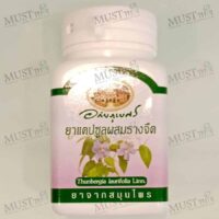 Abhaibhubejhr Compound Rang Chut 70 Capsule