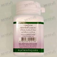 Abhaibhubejhr Compound Rang Chut 70 Capsule