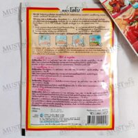 Lobo Powder for Fermenting Pork Nam 70g