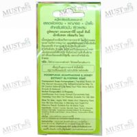 Poompuksa Acanthaceae & Honey Extract Glycerine Soap