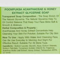 Poompuksa Acanthaceae & Honey Extract Glycerine Soap