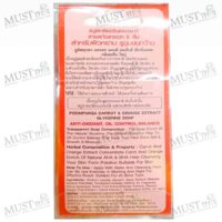 Poompuksa Carrot & Orange Glycerine Soap