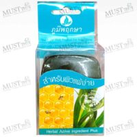 Poompuksa Spirulina & Honey Glycerine Soap