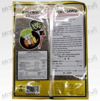 Dried Laver (Roasted Seaweed Sheets) - (20g)