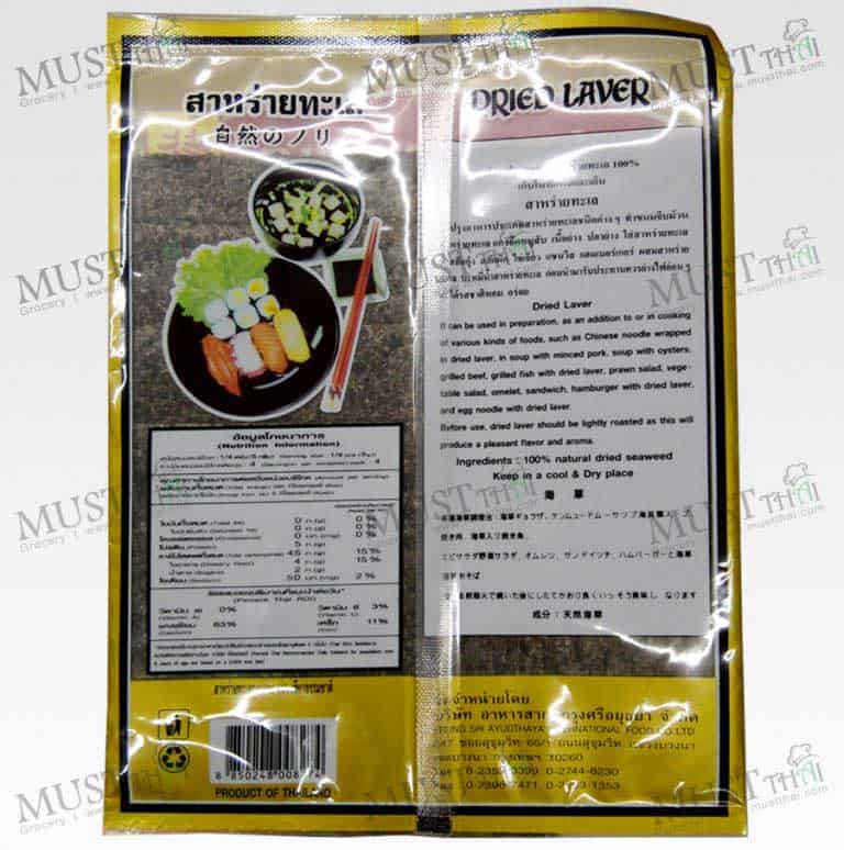 Dried Laver (Roasted Seaweed Sheets) (20g) » MustThai, Grocery Online