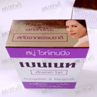 Bennett Extra White Anti-Oxidant & Whitening Soap