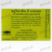 Bar Soap Vitamin E Natural Extracts with Curcuma – Bennett (130g)