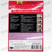 Lobo 2 in 1 Masman Curry Paste with Creamed Coconut 100g