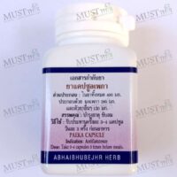Abhaibhubejhr Paeka Capsules.