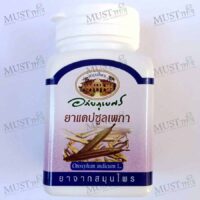 Abhaibhubejhr Paeka Capsules.