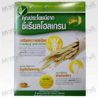 Milo Chocolate and Malt Flavoured Whole Grain Wheat Balls Breakfast Cereal 170g