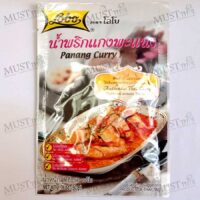 Lobo Panang Curry Paste 50g