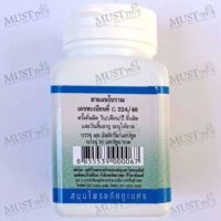 Abhaibhubejhr Thao Wan Priang Capsules 70 Capsules