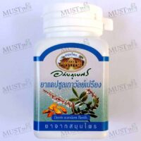 Abhaibhubejhr Thao Wan Priang Capsules 70 Capsules