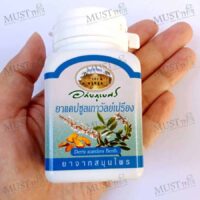 Abhaibhubejhr Thao Wan Priang Capsules 70 Capsules