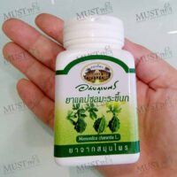 Abhaibhubejhr Bitter Cucumber Capsules (70 Capsules)