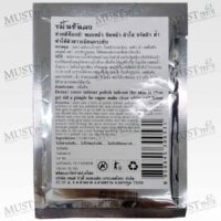 Bio Way Thai Mask Scrub Curcuma Powder 20g