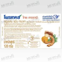 PROTEX Thai Therapy Bar Soap Tamarind Turmeric Tanaka 120 g.