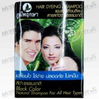 Poompuksa Hair Dyeing Shampoo Black Color - (24ml)