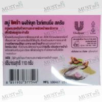 Citra Pearl Powder Whitening Scrub Bar Soap - Citra (110g)