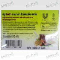 Thanaka Whitening Scrub Face and Body Soap - Citra (110g.)