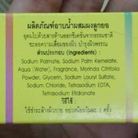 Indian Mulberry Soap Bar - Abhaibhubejhr (100g)