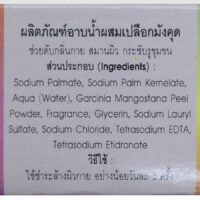 Abhaibhubejhr Mangosteen Peel Soap Bar 100g