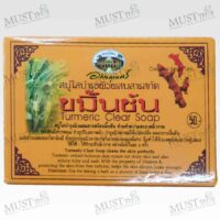 Turmeric Clear Soap Bar with Vitamin E - Abhaibhubejhr (100g)