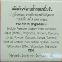 Turmeric Soap Bar - Abhaibhubejhr (100g)