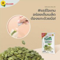 Flower Food Roasted Pumpkin Kernels No Salt