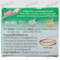 Ros Dee Pork Stock Cube 40g