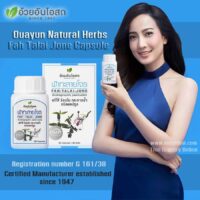 Ouayun Natural Herbs FahTalai Jone 10 Capsule Thai