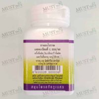 Abhaibhubejhr Borapet Tinospora crispa Miers 70 capsule