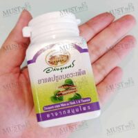Abhaibhubejhr Borapet Tinospora crispa Miers 70 capsule
