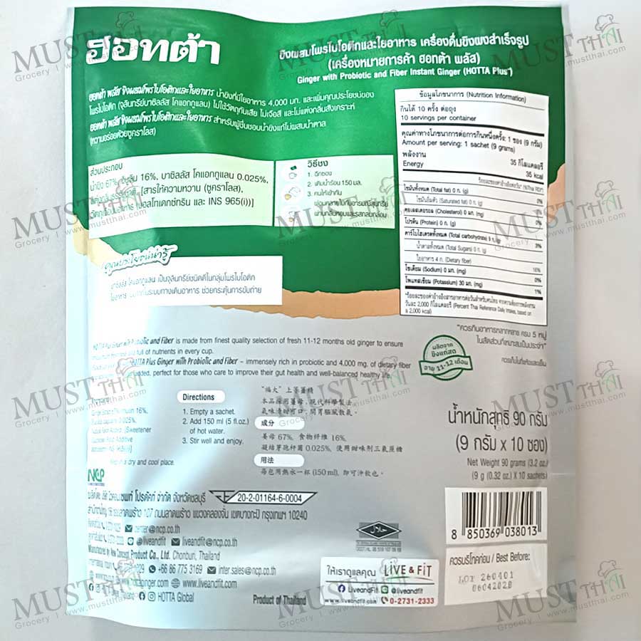 Hotta Plus Instant Ginger tea with Probiotic and Fiber 4000 mg Hotta Plus Instant Ginger tea with Probiotic and Fiber 4000 mg