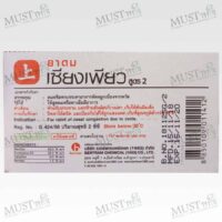 Siang Pure inhalant Mark II Formula 2