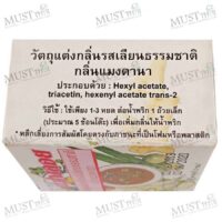 Mae Ploy Flavoring agent Mangdana Flavour 3 ml