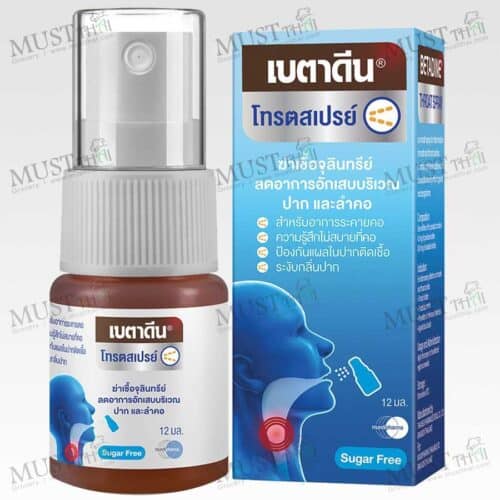 Betadine Throat Spray (12 ml.) | Thai Grocery Online